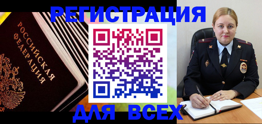 регистрация для дет. сада в Иркутске