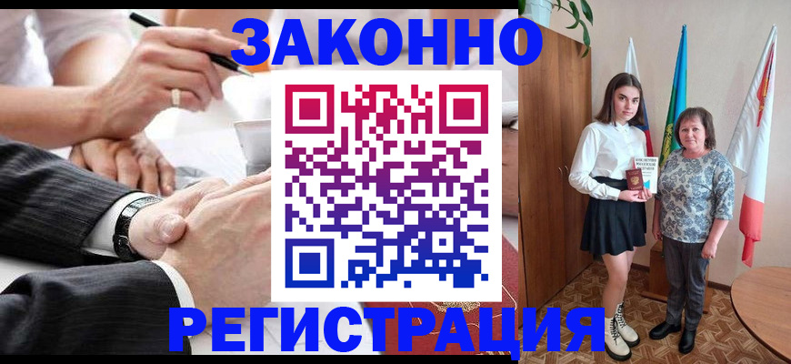 миграционный учет в Иркутске